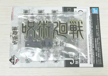 주술회전 1번 복권 J상 역대 로고 아크릴 스탠드 회옥 옥절