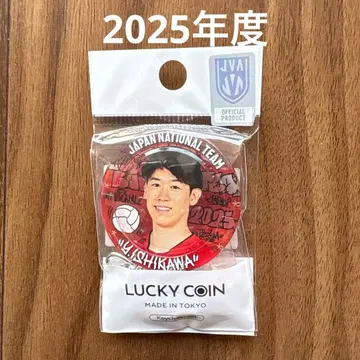 이시카와 유키 선수 럭키 코인 키링 2025년 일본 대표