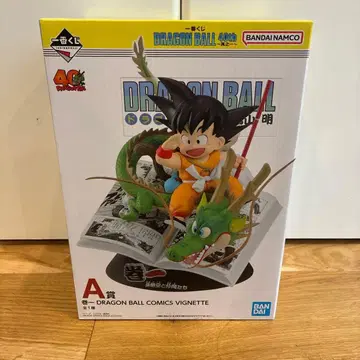 드래곤볼 제일복권 A상