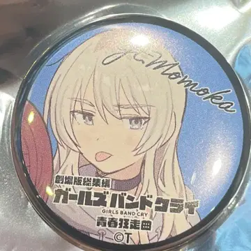카와라기 모모카 캔뱃지 미니 캔뱃지 걸클 걸즈 밴드 크라이 입장 특전