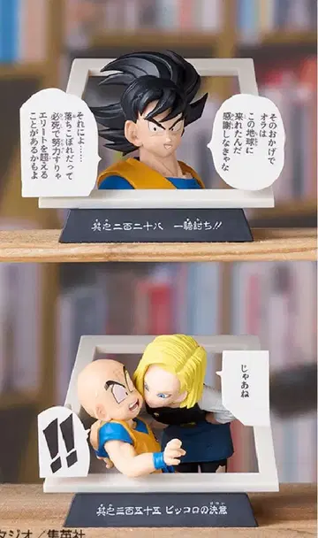 드래곤볼 제일복권 E상 만화 스트럭처 손오공 18호&크리링