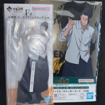 주술회전 제일복권 게토 스구루 빅 아크릴 스탠드 클리어 파일