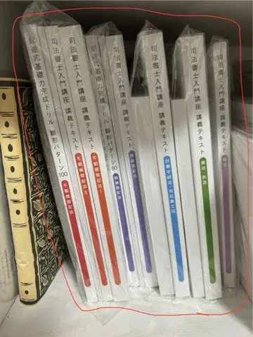 사법서사 입문 강좌 강의 텍스트 체계편 전 8권 세트