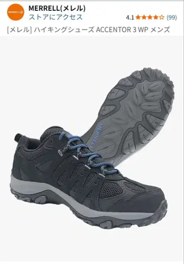 머렐 ACCENTOR 3 WP 26.5 새상품급 미끄럼 방지 방수