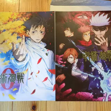 제일복권 주술회전 키 비주얼 포스터 2장 세트