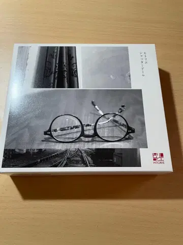 완전 생산 한정판 쉐터드돌 히토리