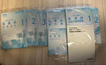 [ 최신 버전 ] CPA 2026년도 감사론 전 세트