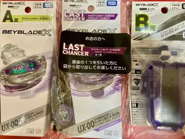 베이블레이드 복권 A상 B상 라스트 원상
