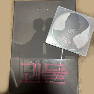 괴물 Blu-ray 한국 드라마 DVD 감독판 단종 여진구 신하균