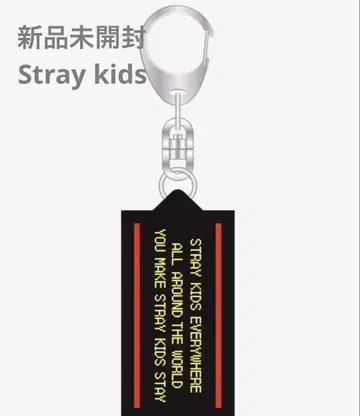 Stray kids 스키즈 시즌 그리팅 빛나는 간판풍 키링