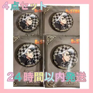 4개 세트 패밀리마트 닥터스톤 체스 Dr.제노 캔뱃지