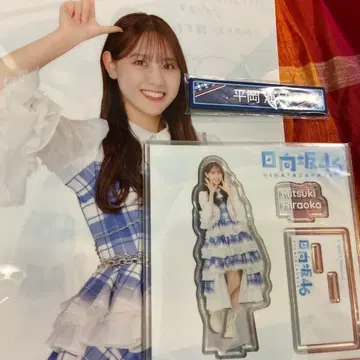히라오카 미즈키 로손 복권 히나타자카46 로손 1번 복권 아크릴 스탠드