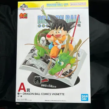 드래곤볼 제일복권 DRAGON BALL 40th 그 첫 번째 A상 손오공