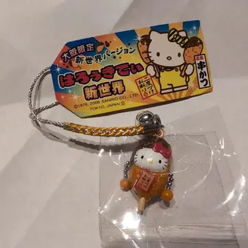 오사카 한정판 헬로키티 스트랩 신세계
