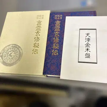 언령 현수 비전 오미야 시로 [ 하치만 서점 ]