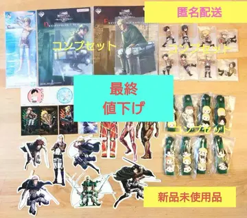 진격의 거인 제일복권 하위상 묶음 판매