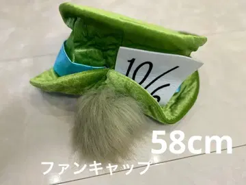 디즈니 리조트 팬캡 이상한 나라의 앨리스 매드 해터 58cm