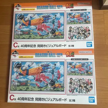 드래곤볼 40주년 기념 비주얼 보드 전 2종