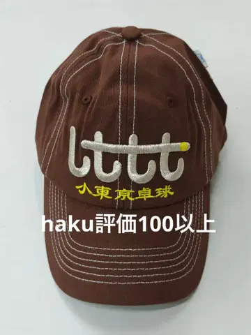 LTTT 소 도쿄 탁구 브라운 자수 로고 야구 모자