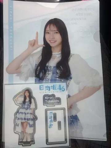 히나타자카46 복권 타케우치 키라리 세트