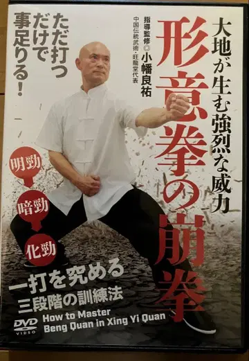 [ DVD ] 형의권의 붕권