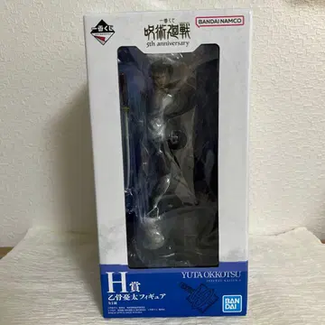 주술회전 복권 H상 옷코츠 유타 피규어