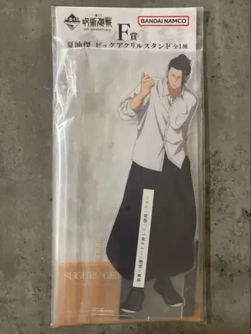 주술회전 5th anniversary 제일복권 여름