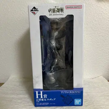 주술회전 복권 H상 옷코츠 유타 피규어