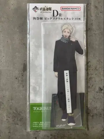 [ 제일복권 ] 주술회전 이누마키 토게 아크릴 스탠드 D상