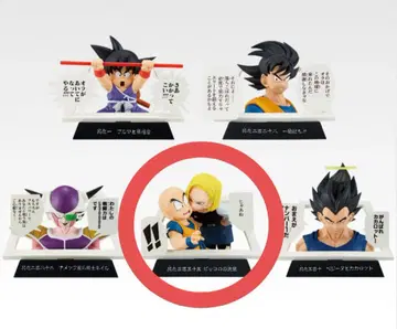 제일복권 드래곤볼 E상 만화 스트럭처 피콜로의 결의