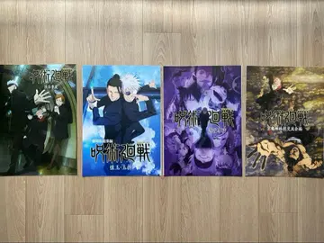 주술회전 제일복권 5th anniversary