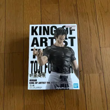 KING OF ARTIST 더 토지 후시구로