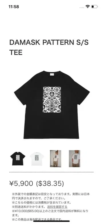 radiant youth DAMASK PATTERN S/S TEE