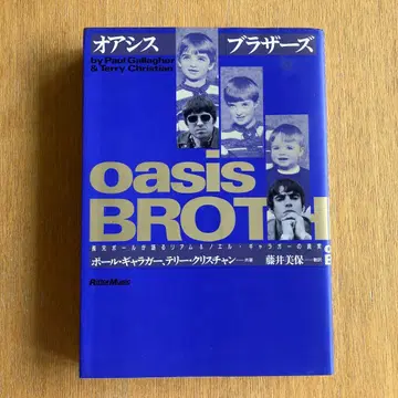 오아시스 브라더스: 장남 폴이 말하는 리암 & 노엘 갤러거의 진실