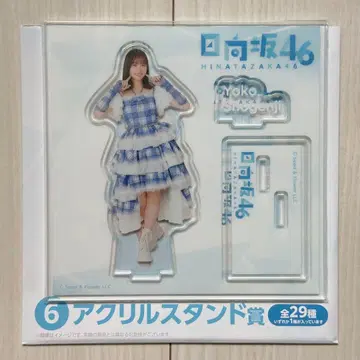 히나타자카46 제일복권 로손 제일복권 아크릴 스탠드 쇼겐지 요코