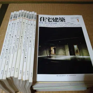 주택 건축 1984년 1-11월호 세트
