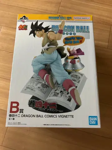 드래곤볼 제일복권 B상