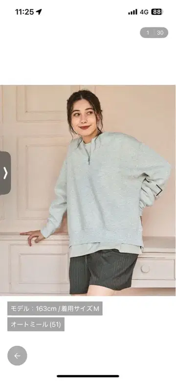 니코앤드 라이트 종이상자 지퍼 풀오버 새상품