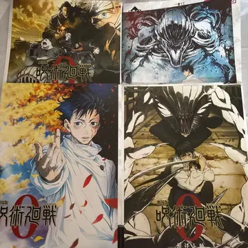 주술회전0 제일복권 I상 포스터