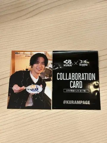 란페 쿠라스시 카와무라 카즈마 트레이딩 카드