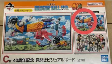 제일복권 DRAGON BALL 40th ~그 첫 번째~ 드래곤볼 C상