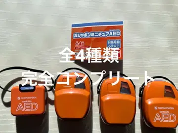 BANDAI 가샤폰 미니어처 AED 전 4종 제패 가챠