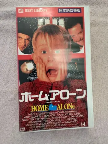 홈 어론 일본어 더빙판 VHS