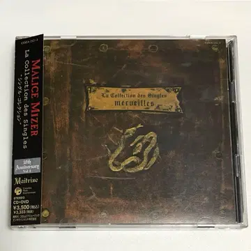 MALICE MIZER La Collection des Singles