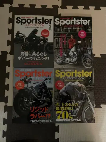 Sportster Custom Book vol2 3 4 5