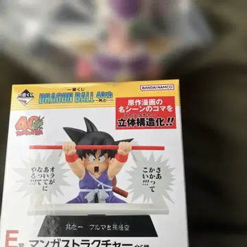 제일복권 드래곤볼 40th E상 만화 스트럭처 프리저
