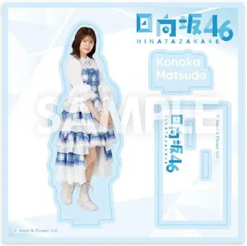 히나타자카46 아크릴 스탠드 마츠다 요시카