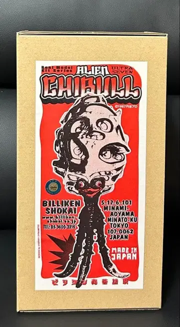 치부르 외계인 빌리켄 울트라 세븐 BILLIKEN 빌리켄 상회