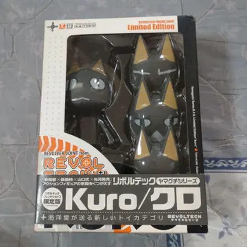 리볼텍 어디든지 함께 쿠로