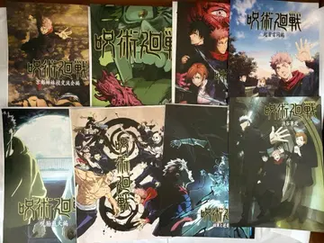 주술회전 제일복권 I상 포스터